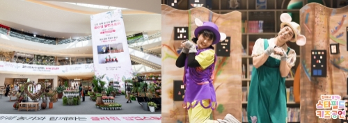 사진 제공 = 스타필드