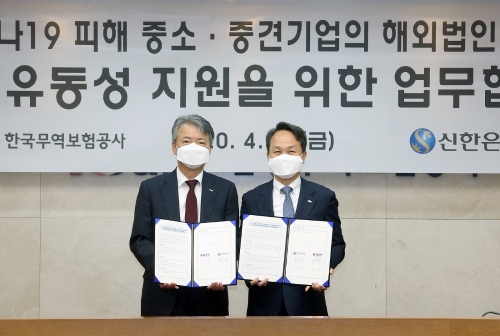 사진 제공 = 신한은행