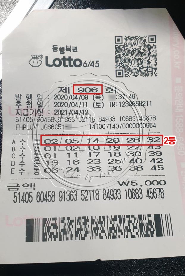 사진제공=로또리치