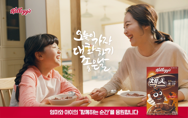 농심켈로그, 첵스초코 ‘함께하는 순간’ 캠페인 시작