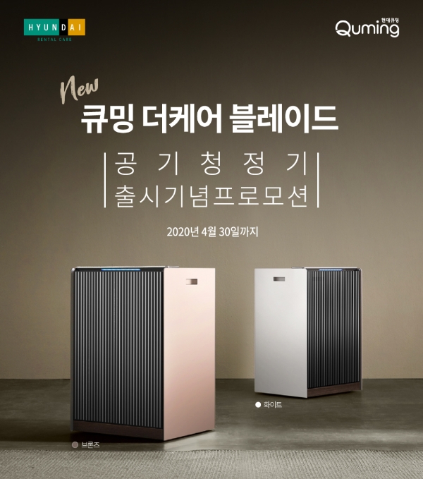 이미지 제공 = 현대렌탈케어