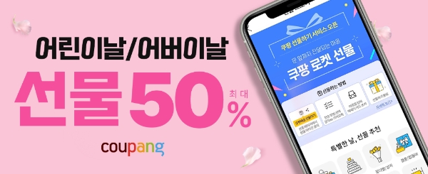 이미지 제공 = 쿠팡