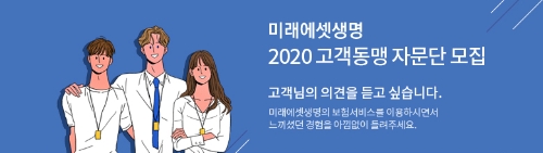 이미지 제공 = 미래에셋생명
