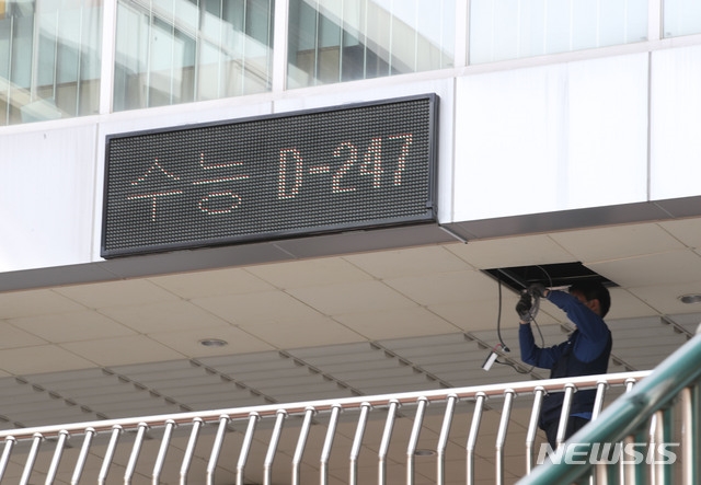 정부가 신종 코로나바이러스 감염증(코로나19) 여파로 올해 대학수학능력시험을 2주일 연기한다고 밝힌 3월 31일 오후 서울의 한 고등학교에서 관계자가 남은 수능 날짜 안내 전광판을 점검하고 있다.(사진=뉴시스)