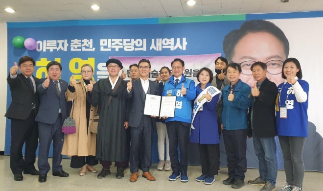 국민문화예술후보 인증식을 마치고 예총임원들과 허영 후보가 기념촬영을 하고 있는 모습