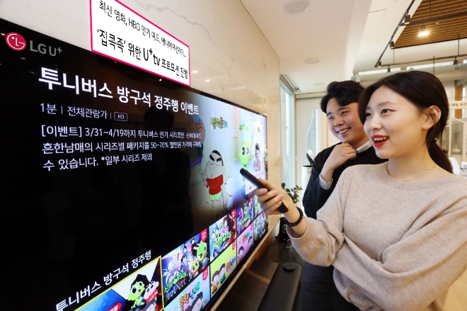 (사진=LG유플러스) LG유플러스(부회장 하현회)는 외출을 자제하고 집 안에서 머무는 ‘집콕족’을 위해 최신 영화부터 인기 미드, 애니메이션까지 다양한 장르의 VOD 콘텐츠를 보다 저렴하게 이용할 수 있는 프로모션을 진행한다.