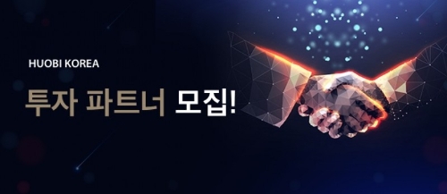 이미지 제공 = 후오비 코리아