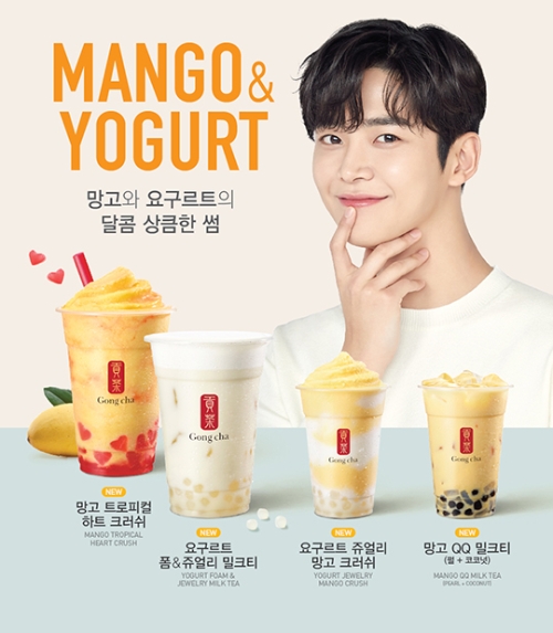 사진 제공 = 공차코리아