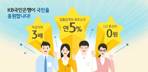 이미지 제공 = KB국민은행
