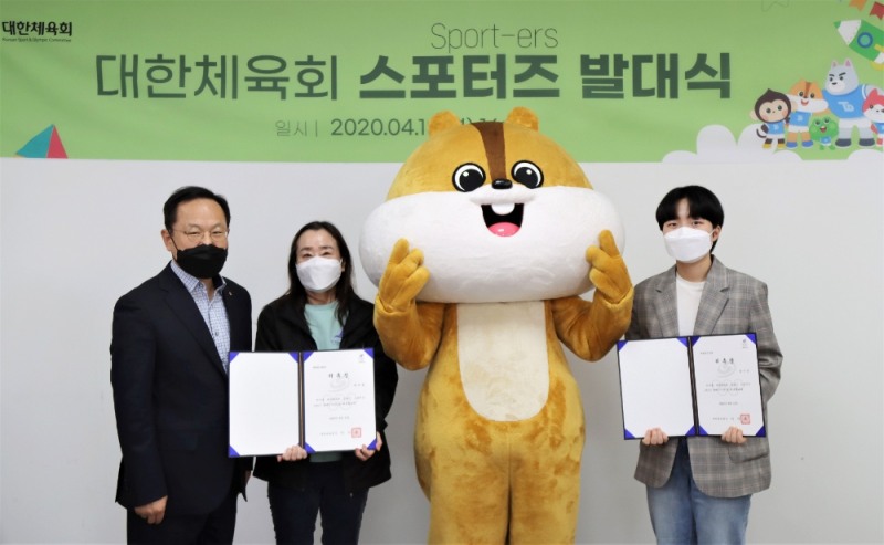 대한체육회 스포터즈 온라인 발대식 개최