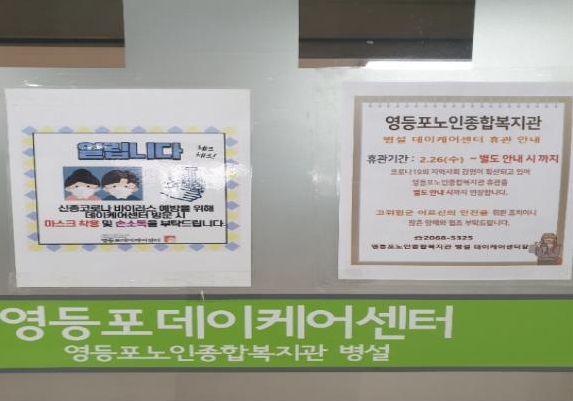 사진=영등포구 제공