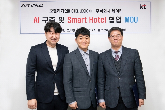스테이컨시아, KT와 MOU체결 스마트호텔시장에 앞장서다