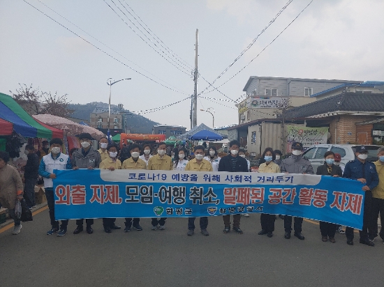 사진=함평군