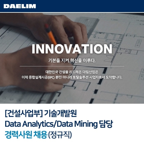 이미지 제공 = 대림산업