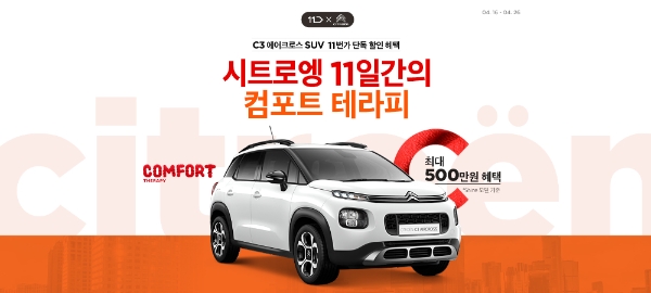 이미지 제공 = 11번가