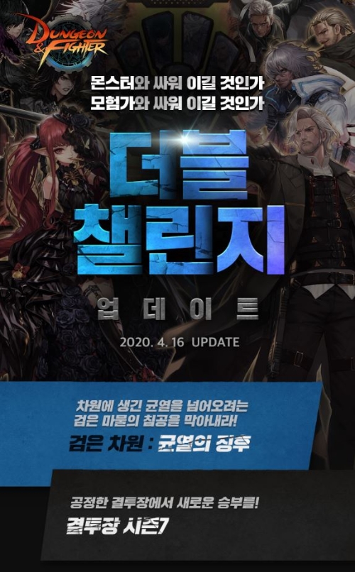 이미지 제공 = 넥슨