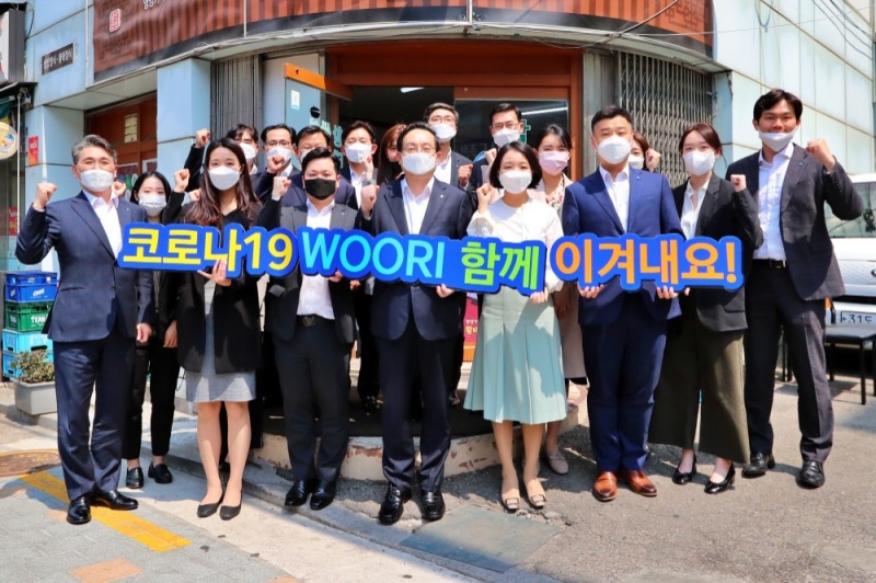 우리금융, 본점 인근 음식점 살리기 나서… 1억원 선결제