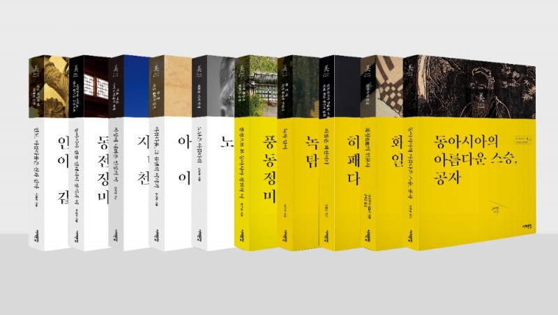 아시아의 미 10종.