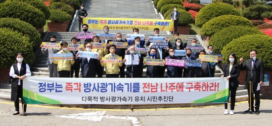 사진=나주시