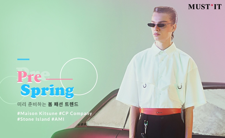 간절기 인기 아이템, 男 ‘스톤아일랜드’ 맨투맨·女 메종키츠네 가디건