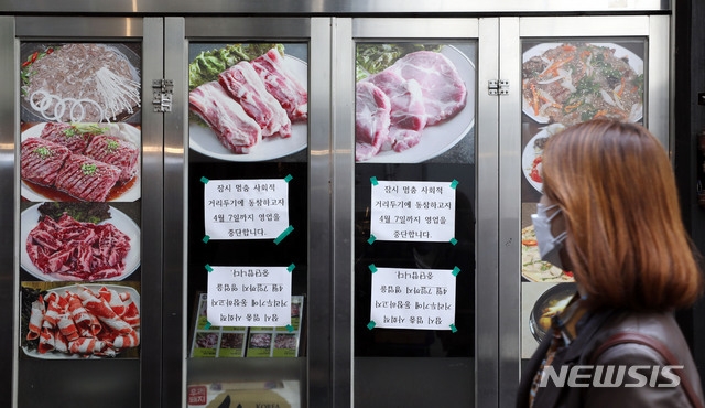 정부가 신종 코로나바이러스 감염증(코로나19)의 여파로 보름간 강도 높은 '사회적 거리두기'를 추진하는 가운데 지난 3월 27일 오전 서울 중구의 한 음식점에 4월 7일까지 영업을 중단한다는 안내문이 붙어있다.