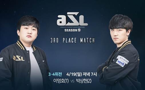 아프리카TV, ASL 시즌9 3·4위전 '이영호 vs 박상현' 19일 진행
