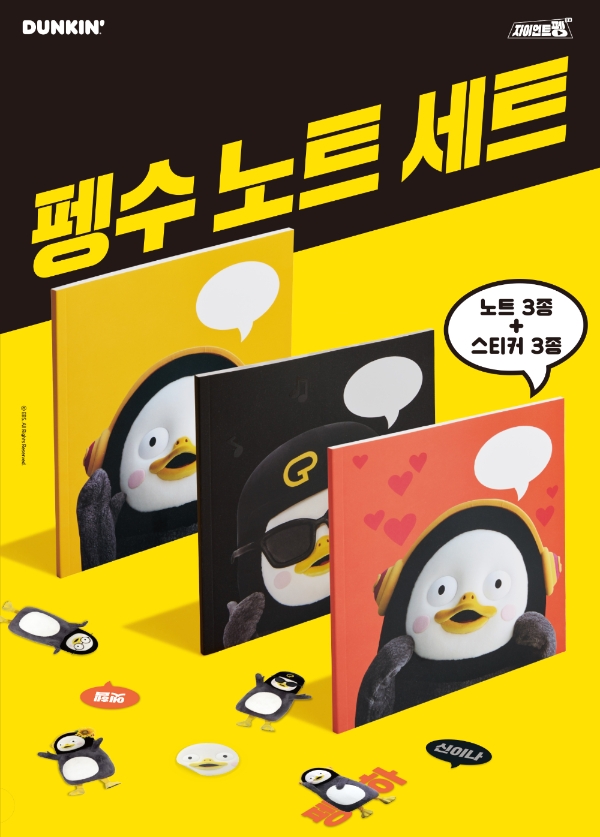 이미지 제공 = SPC그룹