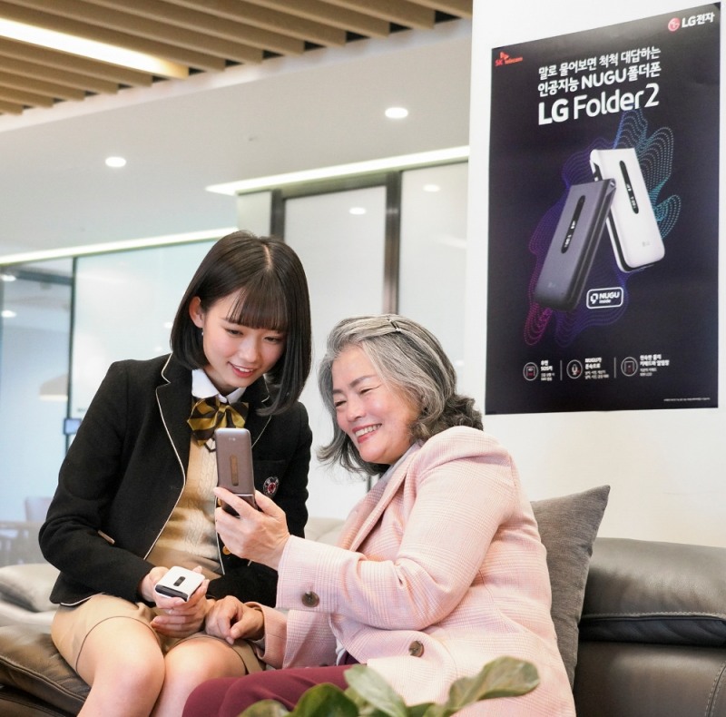 SKT, 폴더폰에 AI기능 탑재해 어르신 돕는다