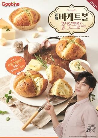 굽네치킨, 스페셜 디저트! ‘굽네 바게트볼 갈릭크림’ 출시