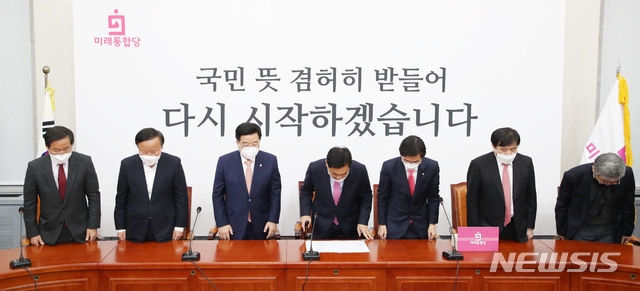 심재철 미래통합당 원내대표를 비롯한 당 지도부가 17일 오전 서울 여의도 국회에서 열린 중앙선거대책위원회 해단식에서 머리숙여 인사하고 있다.