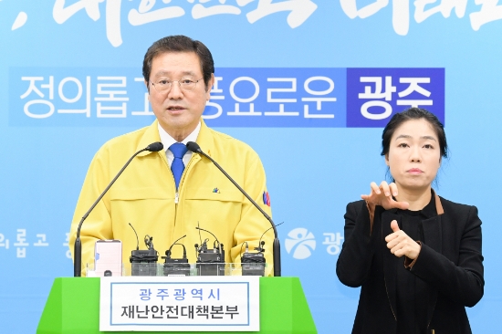 이용섭 광주광역시장이 17일 오후 시청 5층 브리핑룸에서 코로나19 대응 관련 행정명령 확대 발동 및 생활방역 공공일자리 시민 764명 채용에 대한 계획을 발표하고 있다./사진=광주광역시