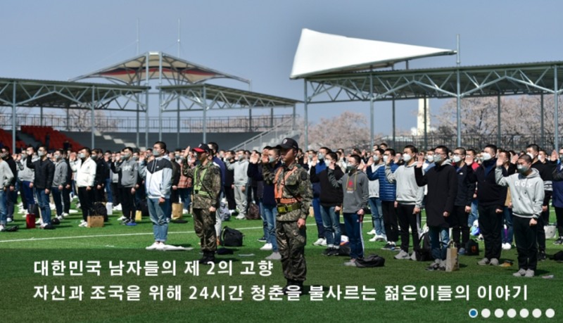 육군훈련소 홈페이지 캡쳐.