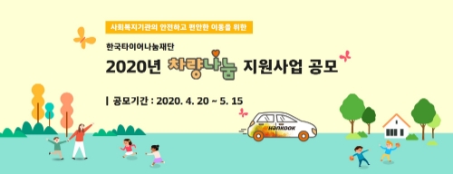 이미지 제공 = 한국타이어앤테크놀로지