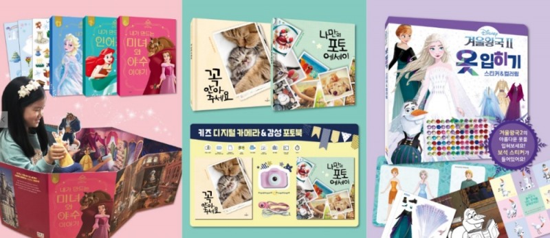 희망플러스...내가 만드는 슬기로운 놀이책 3종 출시
