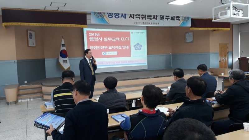 전국행정사협회 행정사 실무수습 온라인 교육 실시