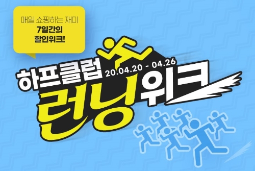 이미지 제공 = LF트라이씨클