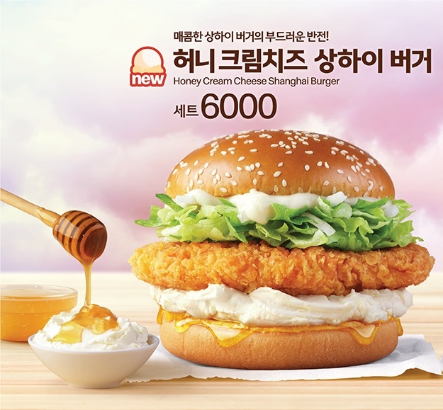 맥도날드, 단맵단맵 ‘허니 크림치즈 상하이 버거’ 출시