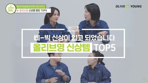 이미지 제공 = CJ올리브영