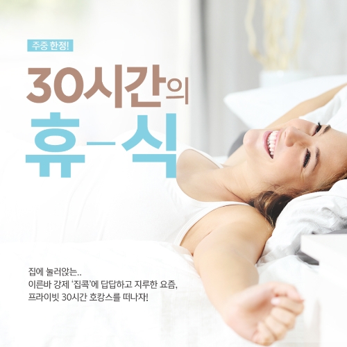 이미지 제공 = 글래드 호텔앤리조트