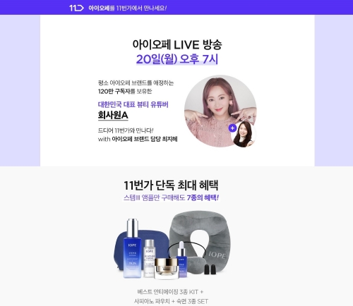 이미지 제공 = 11번가