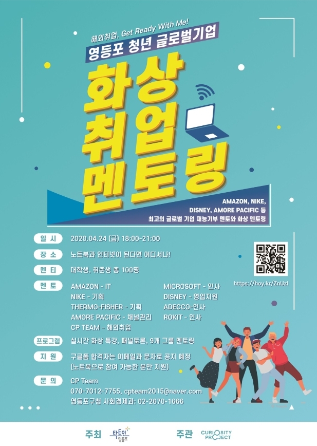 사진=영등포구 제공