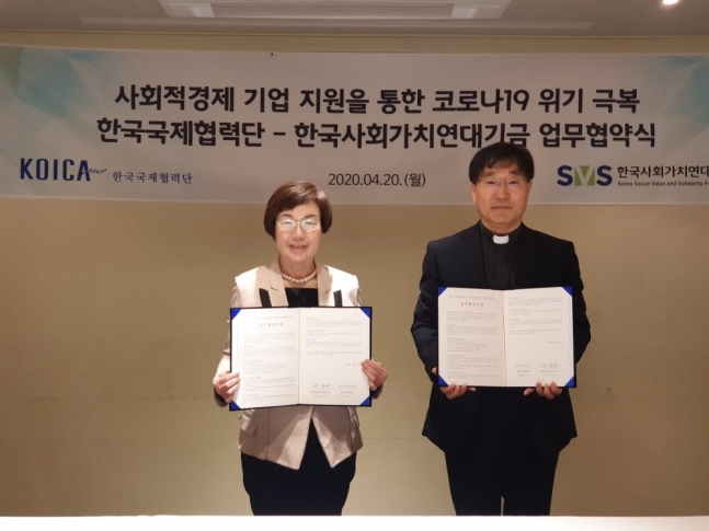이미경(왼쪽) 코이카 이사장과 송경용 한국사회가치연대기금 이사장이 20일 서울 중구 달개비에서 열린 ‘코로나19 위기 공동극복 업무협약(MOU) 체결식’에서 기념촬영을 하고 있다.