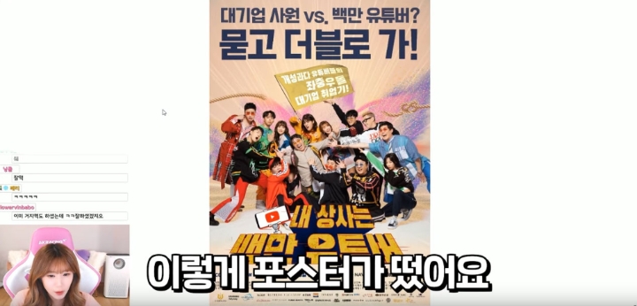 꽃빈, 웹드라마 '내 상사는 백만 유튜버' 캐스팅되다