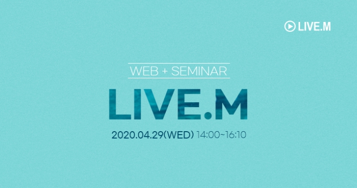 KMA, 공공기관 SNS 마케팅 우수사례 웨비나 ‘LIVE.M’진행