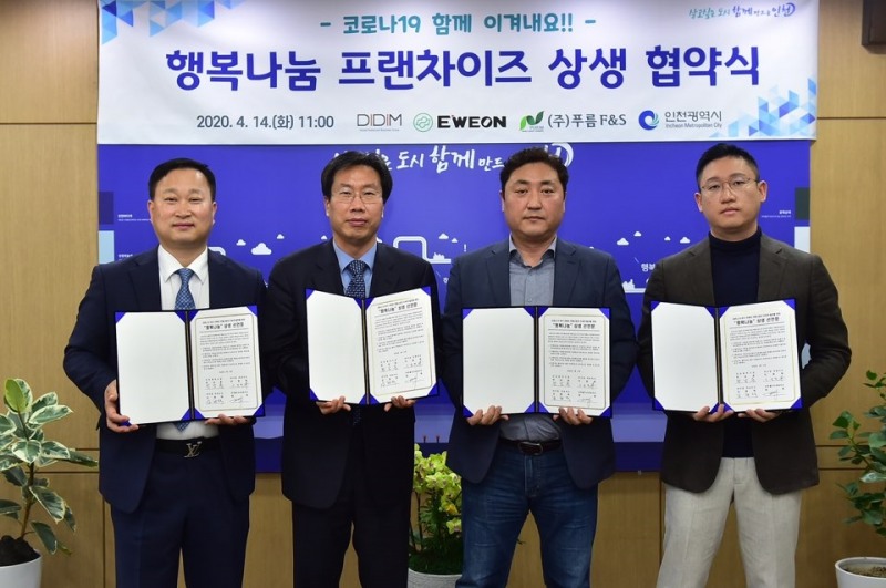 왼쪽이 디딤 김현성 부대표, 왼쪽에서 두번째가 인천시 최장혁 행정부시장