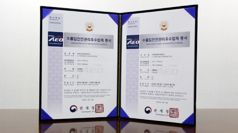 CJ프레시웨이, AEO 수입·수출 부문서 AA등급 인증... 동종업계 첫 취득