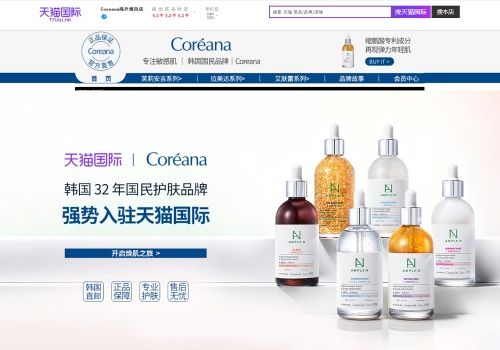 이미지 제공 = 코리아나 화장품