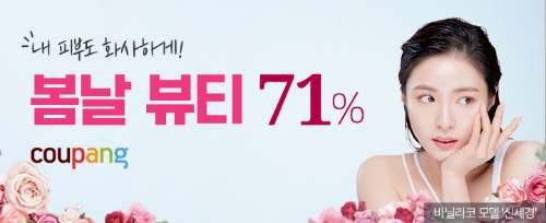 이미지 제공 = 쿠팡