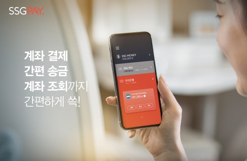 이미지 제공 = SSG페이