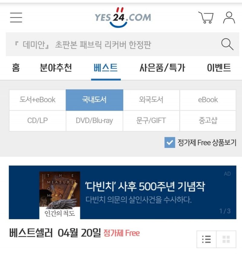 방탄소년단 퍼즐과 함께하는 집콕 생활!
